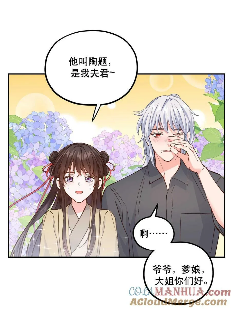 127 见家长 第31页