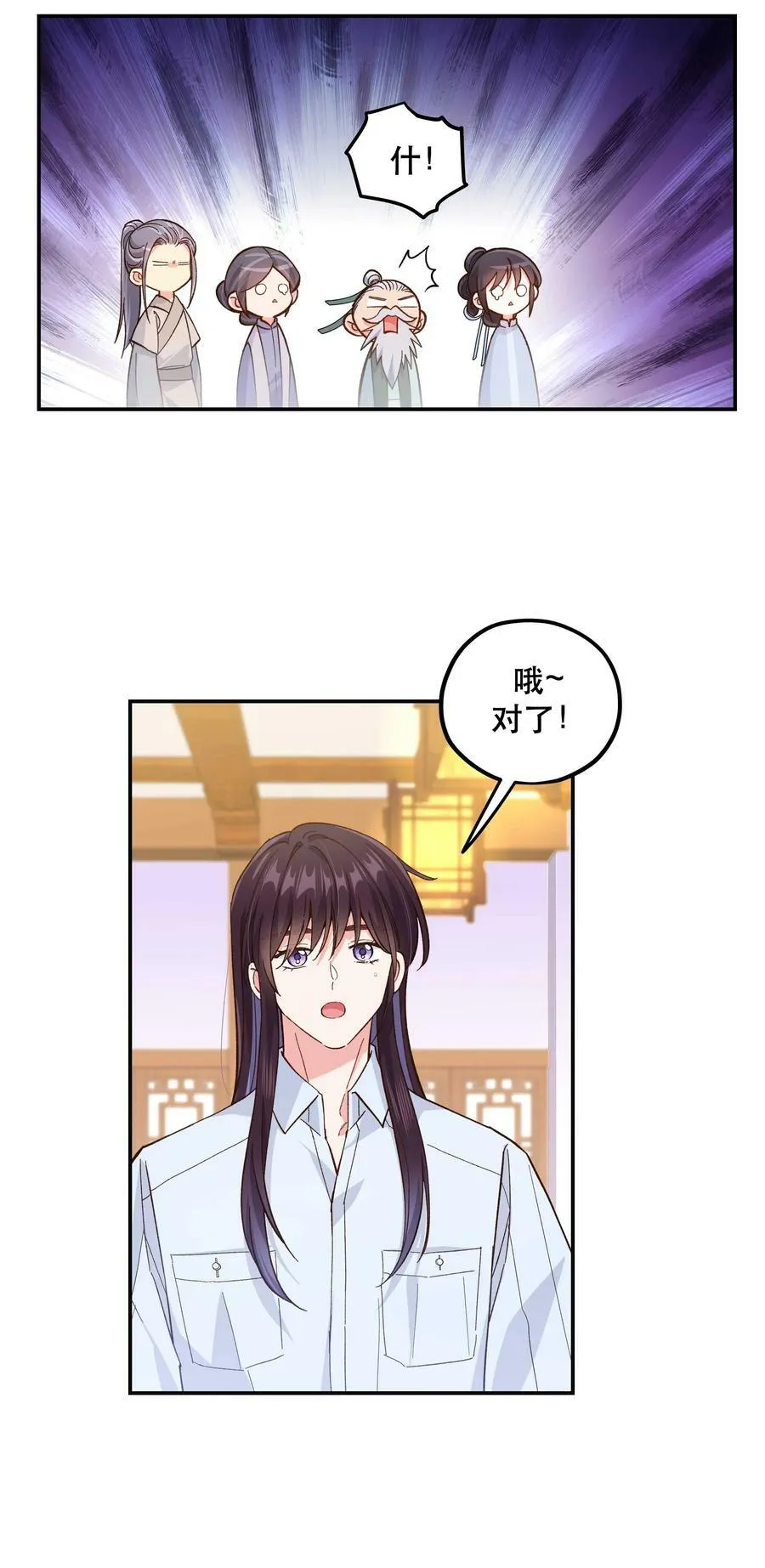 127 见家长 第32页
