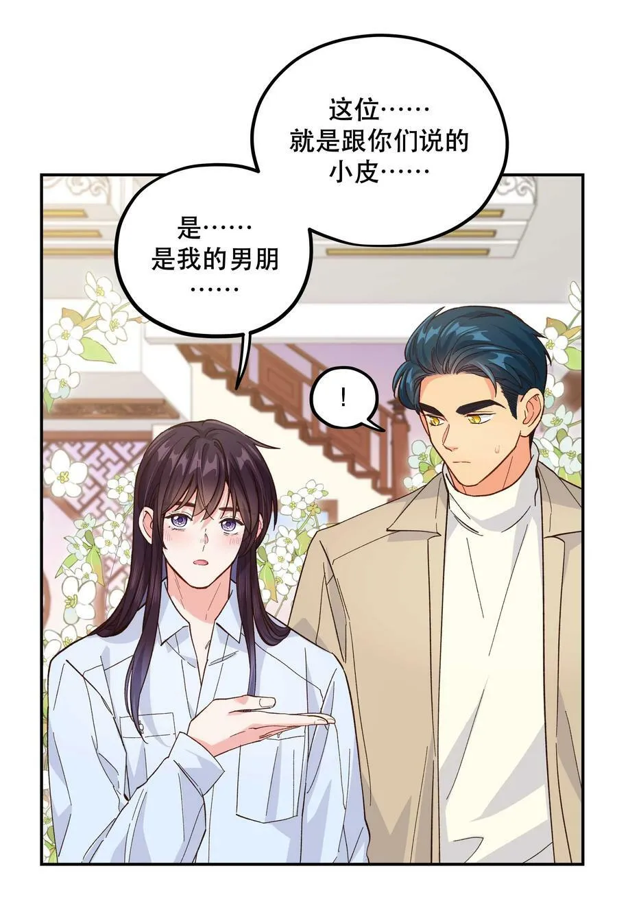 127 见家长 第33页