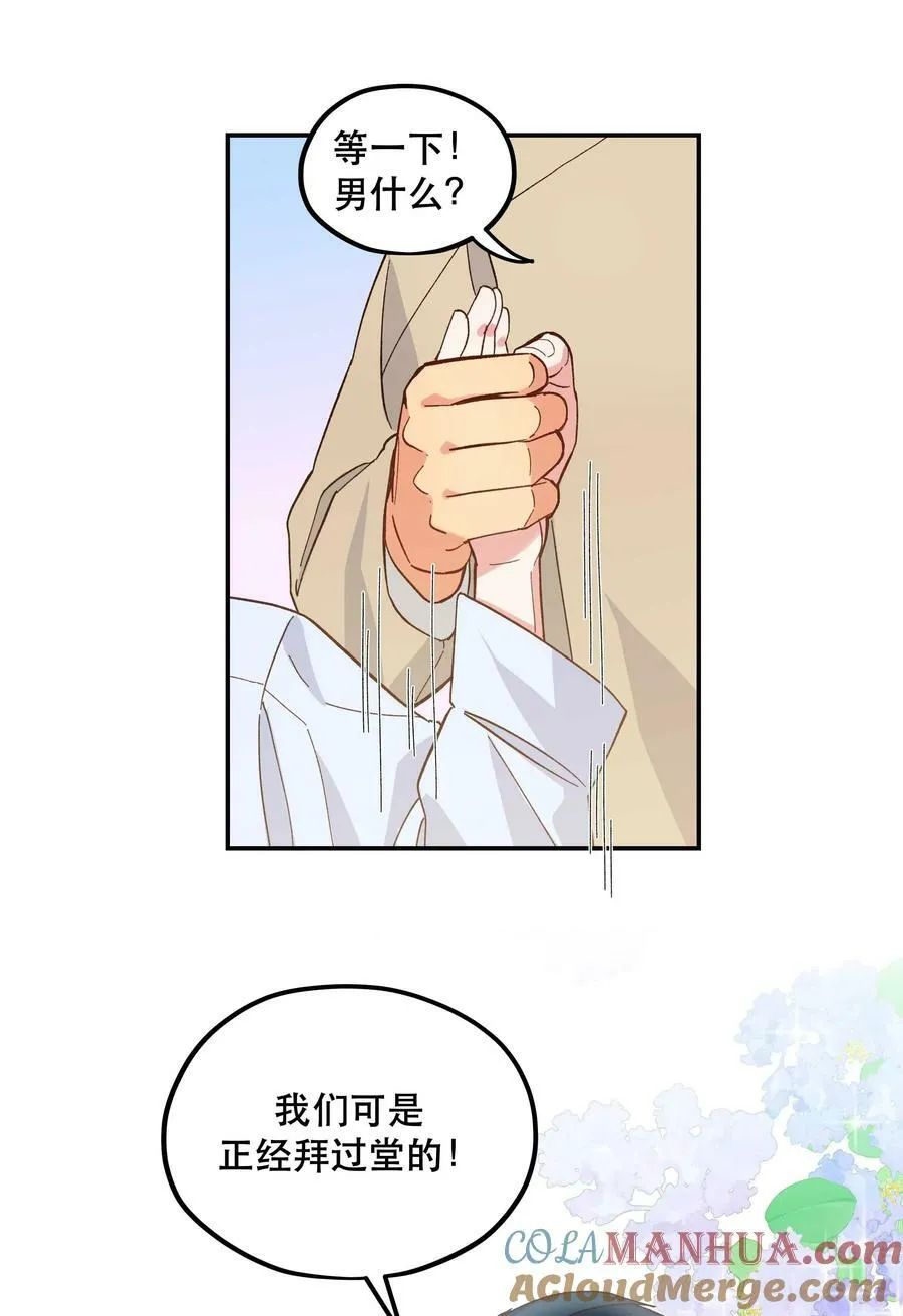 127 见家长 第34页