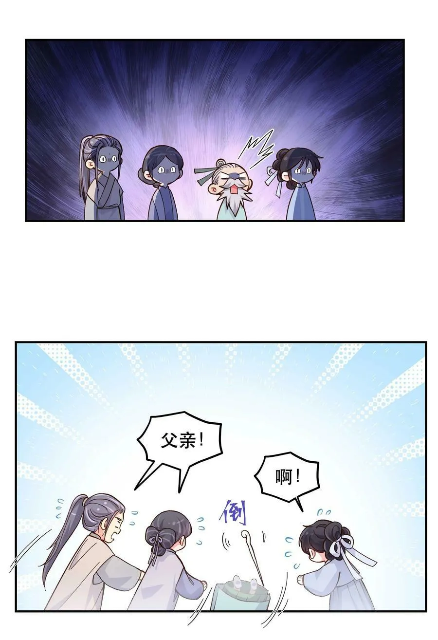 127 见家长 第36页
