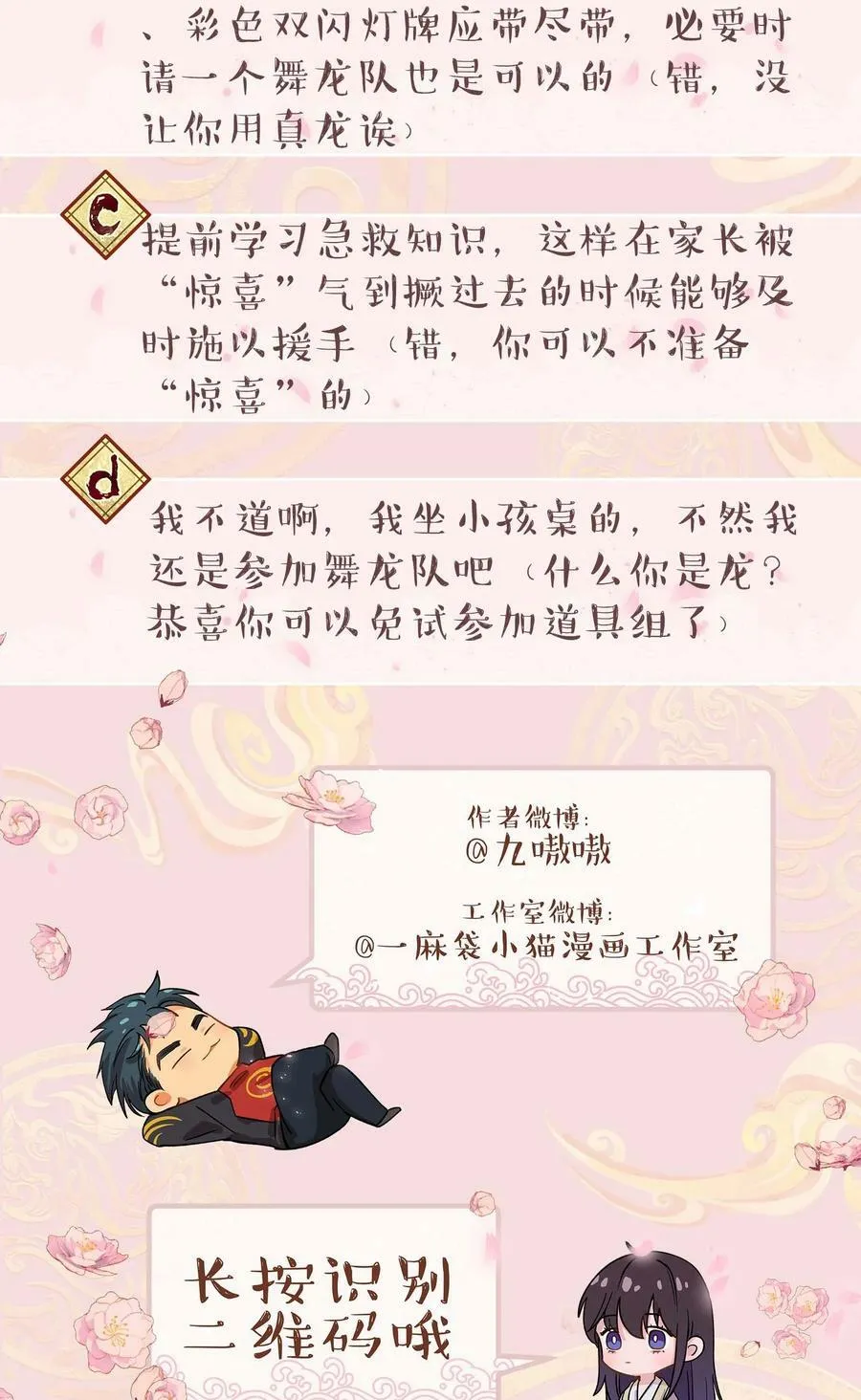 127 见家长 第39页