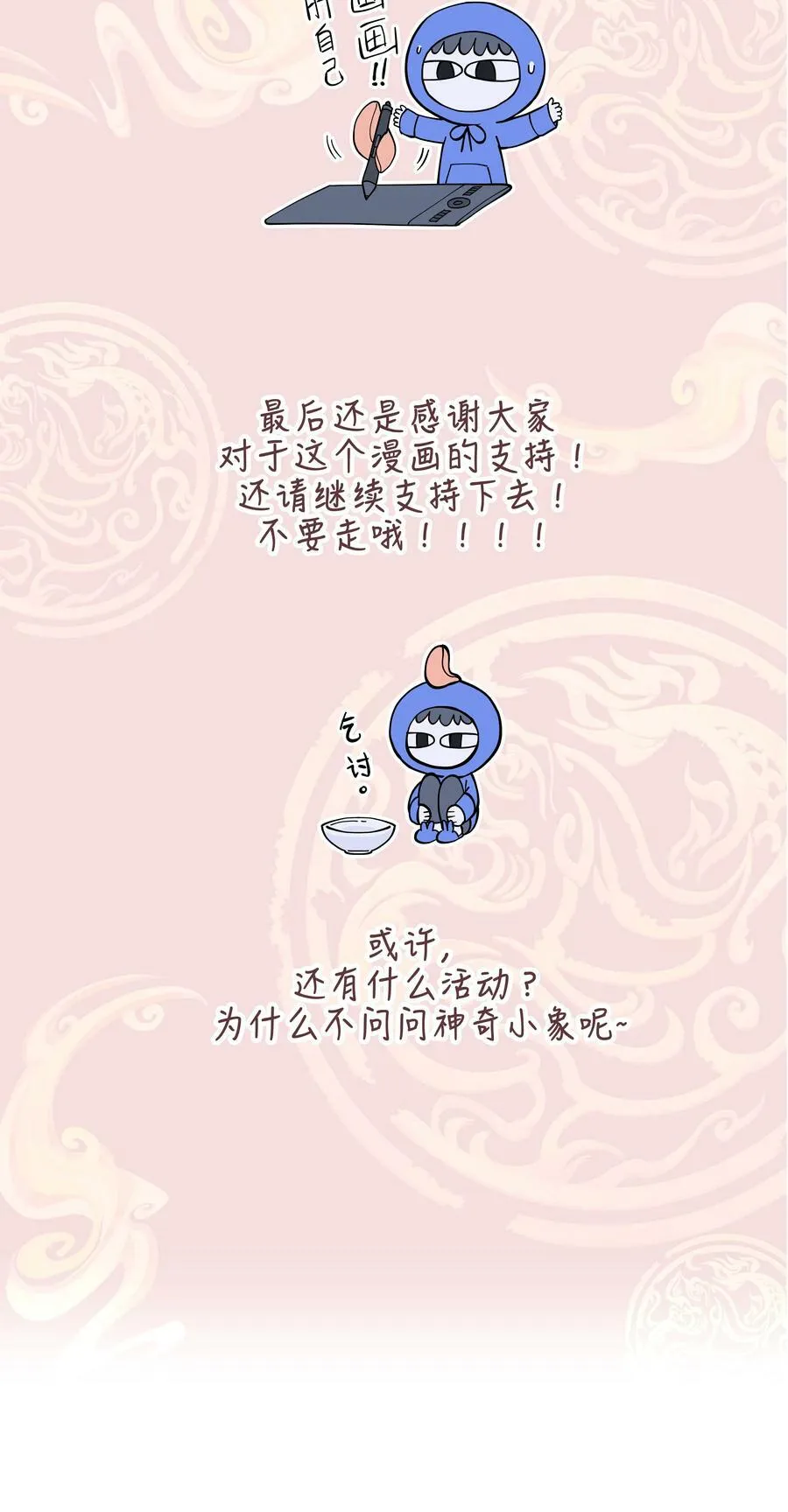 127 见家长 第42页