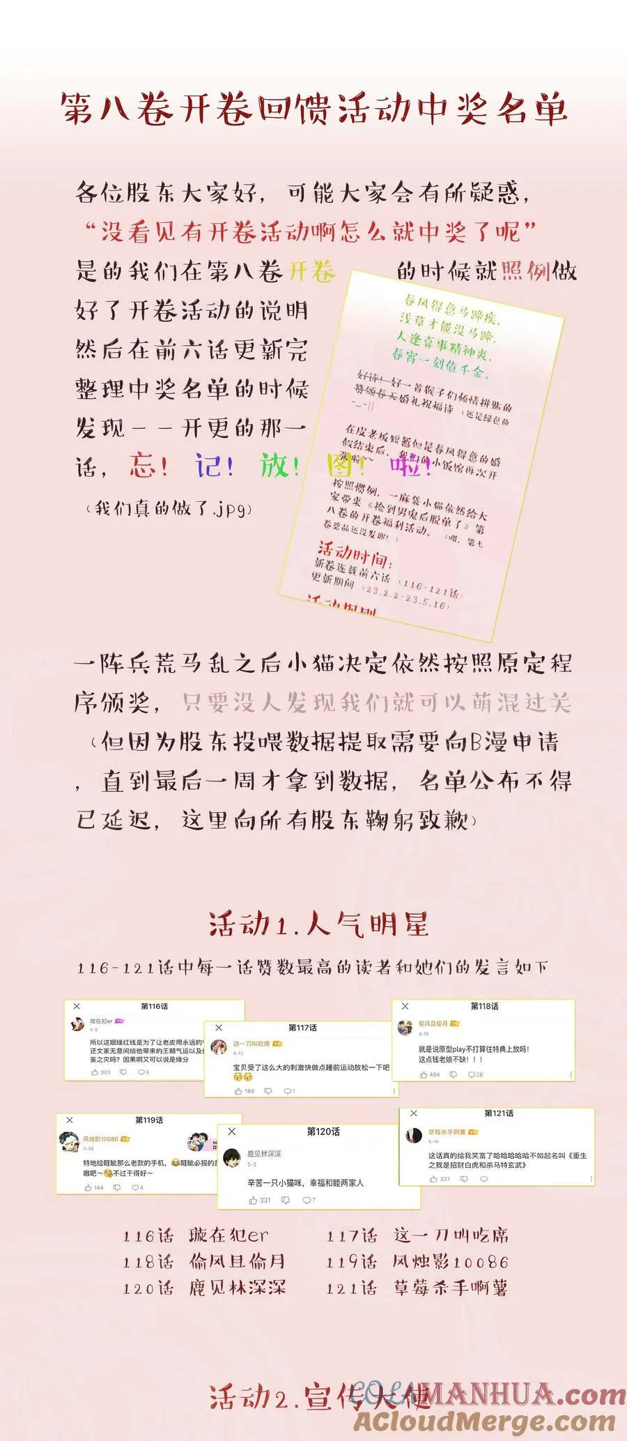 127 见家长 第43页