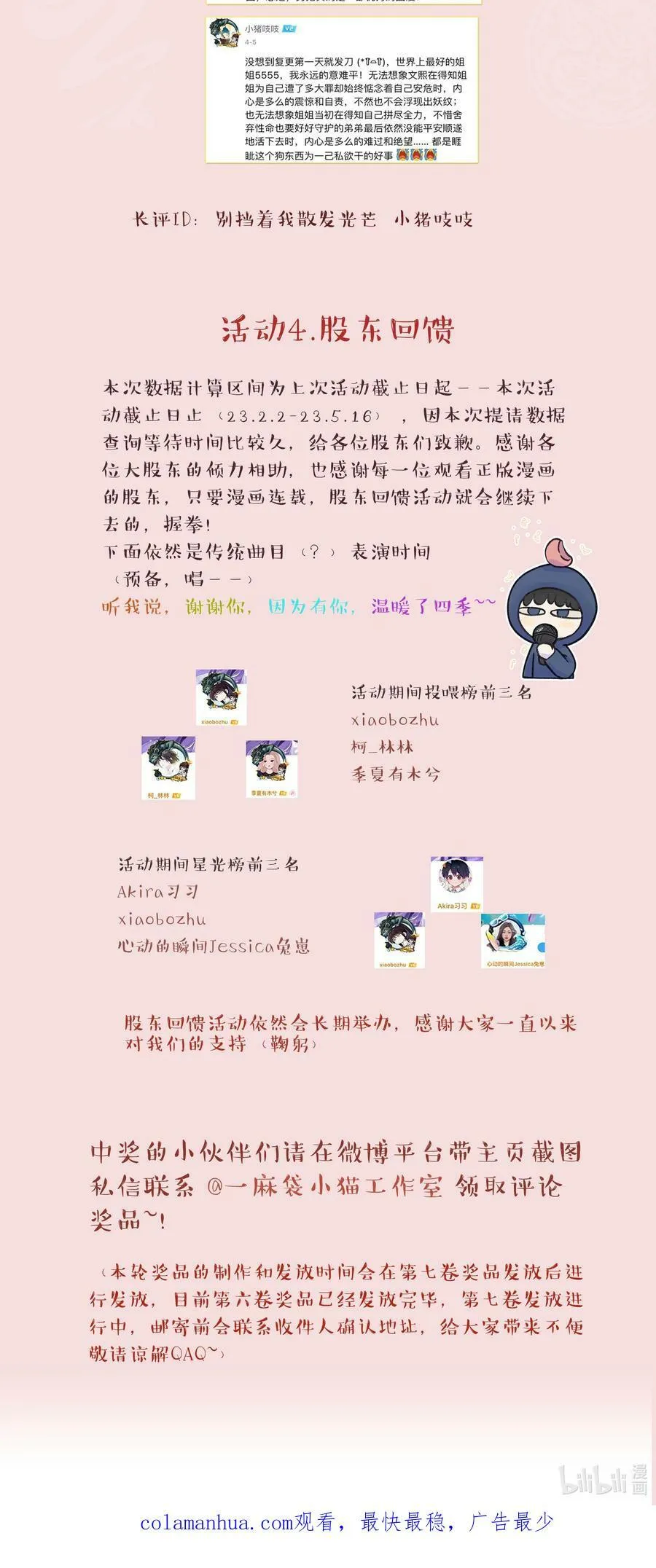 127 见家长 第45页