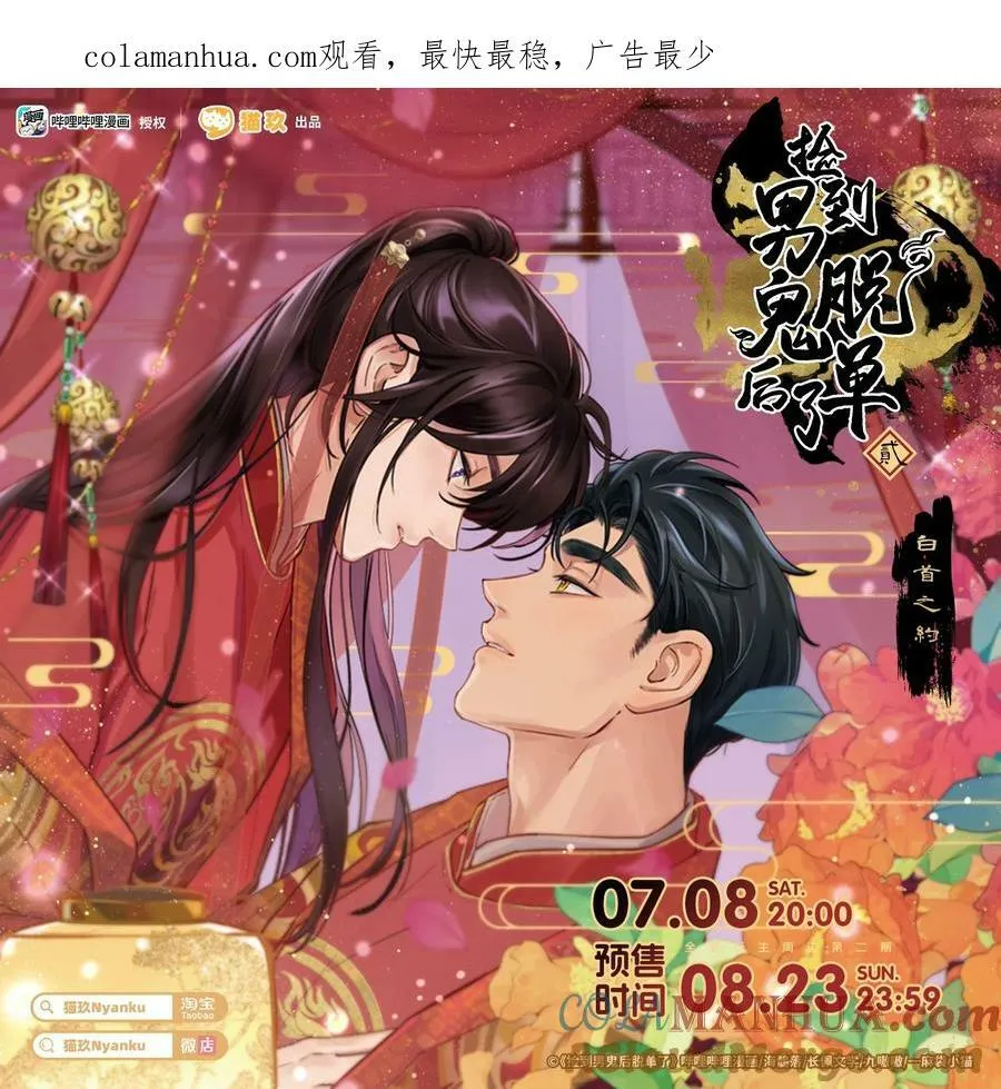 周边 第二弹上新 第1页