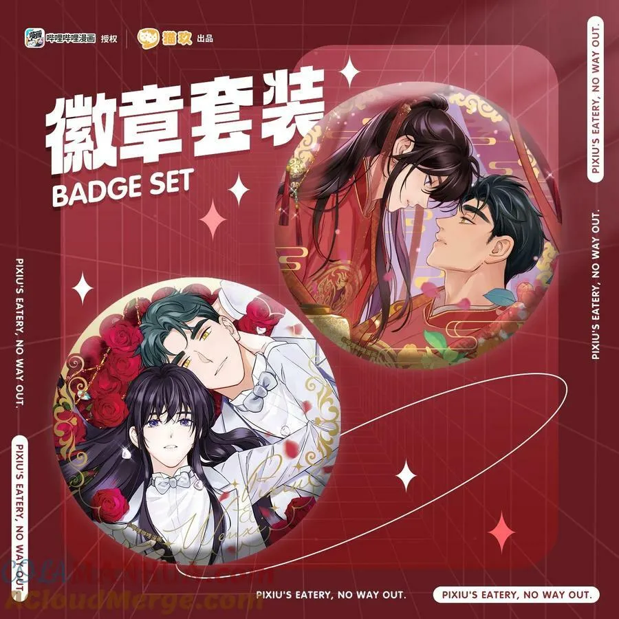 周边 第二弹上新 第2页