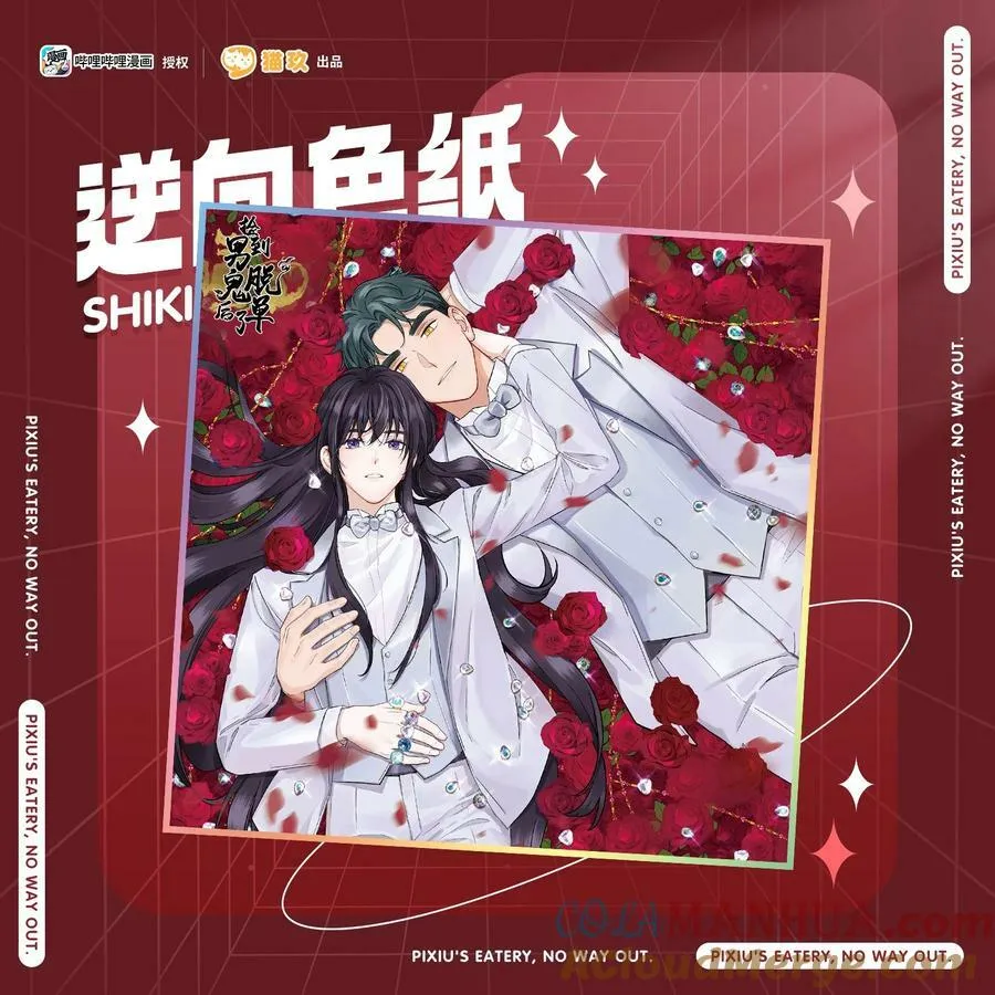 周边 第二弹上新 第3页