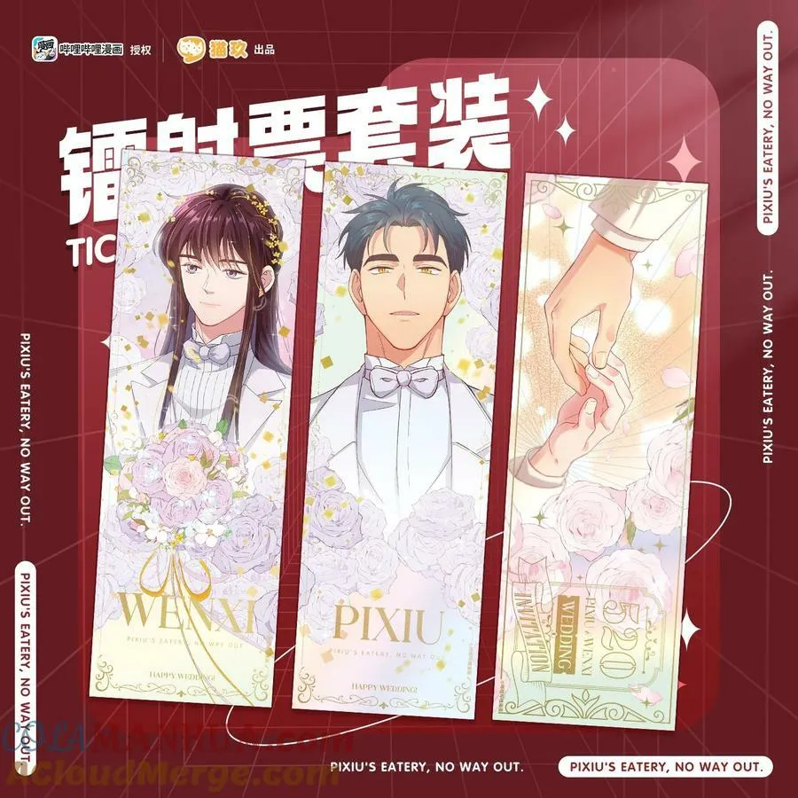 周边 第二弹上新 第4页