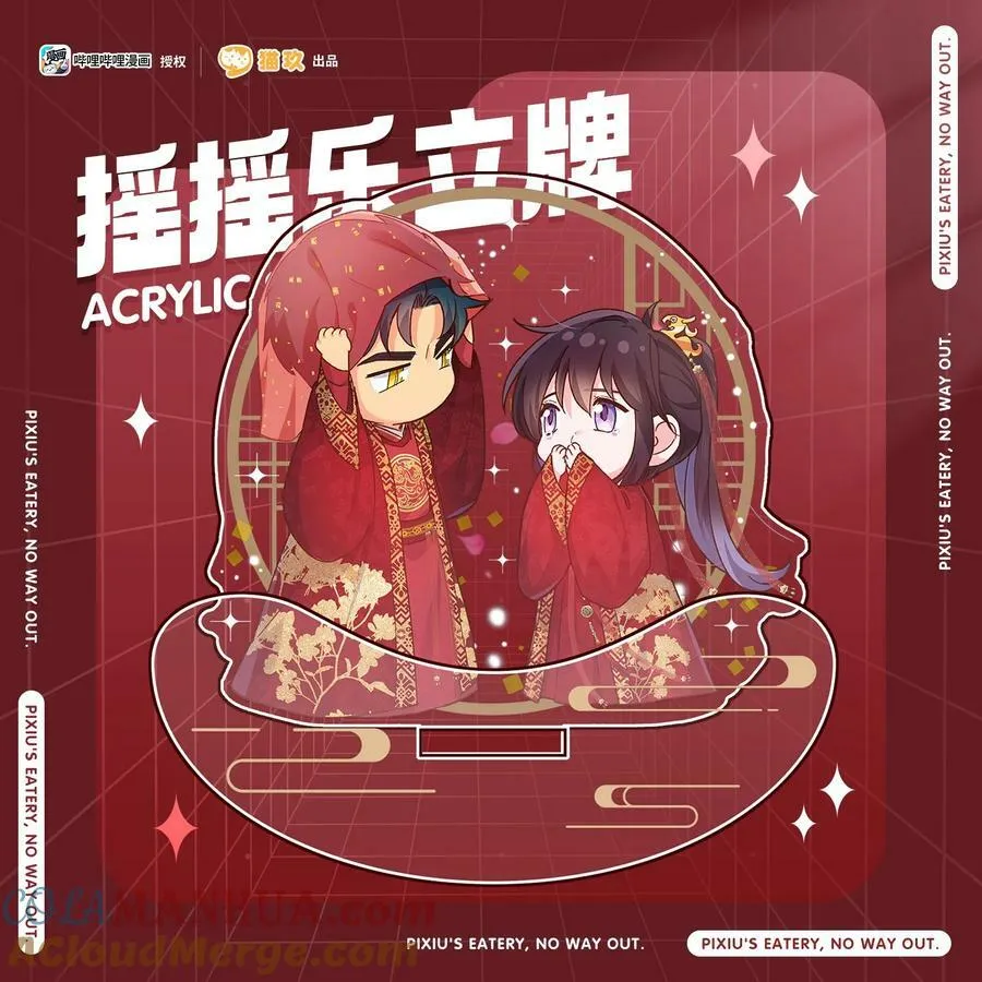 周边 第二弹上新 第5页