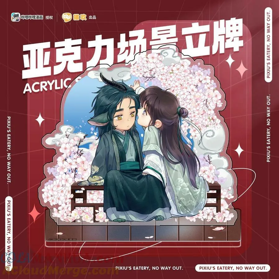 周边 第二弹上新 第6页