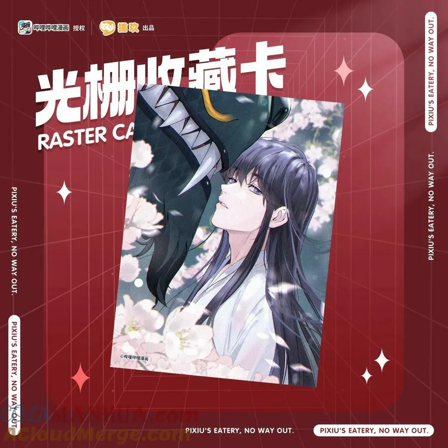 周边 第二弹上新 第8页