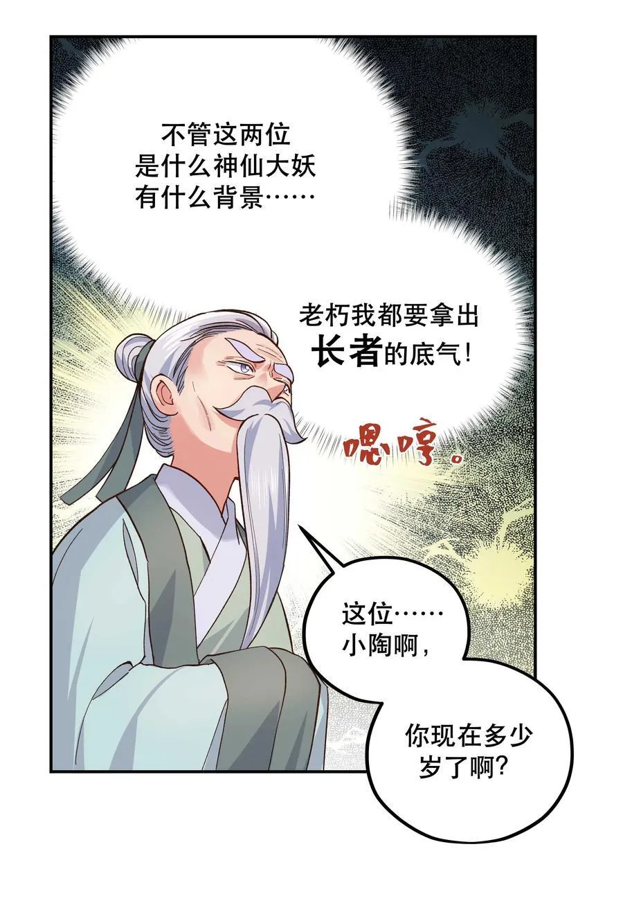 128 很有精神 第5页