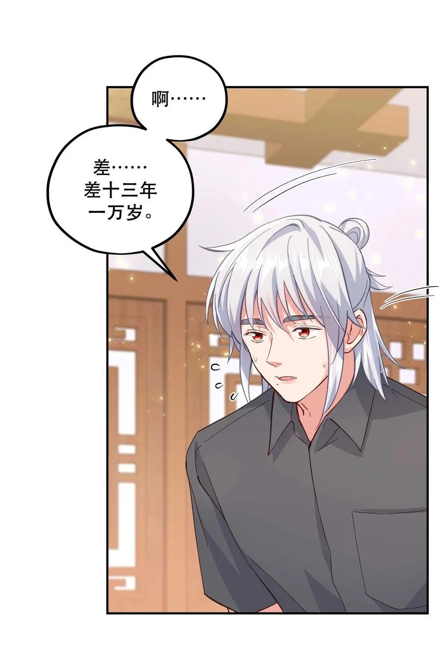 128 很有精神 第6页
