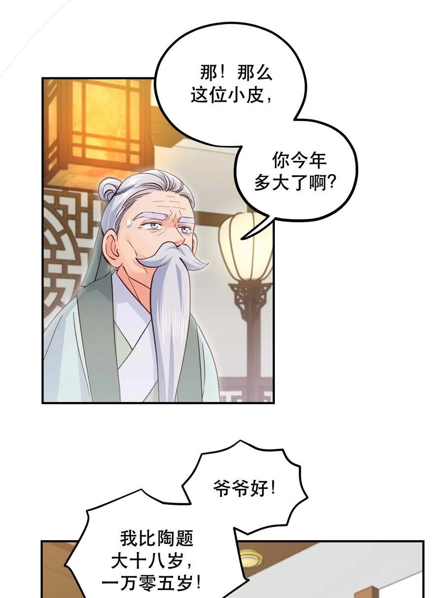 128 很有精神 第8页
