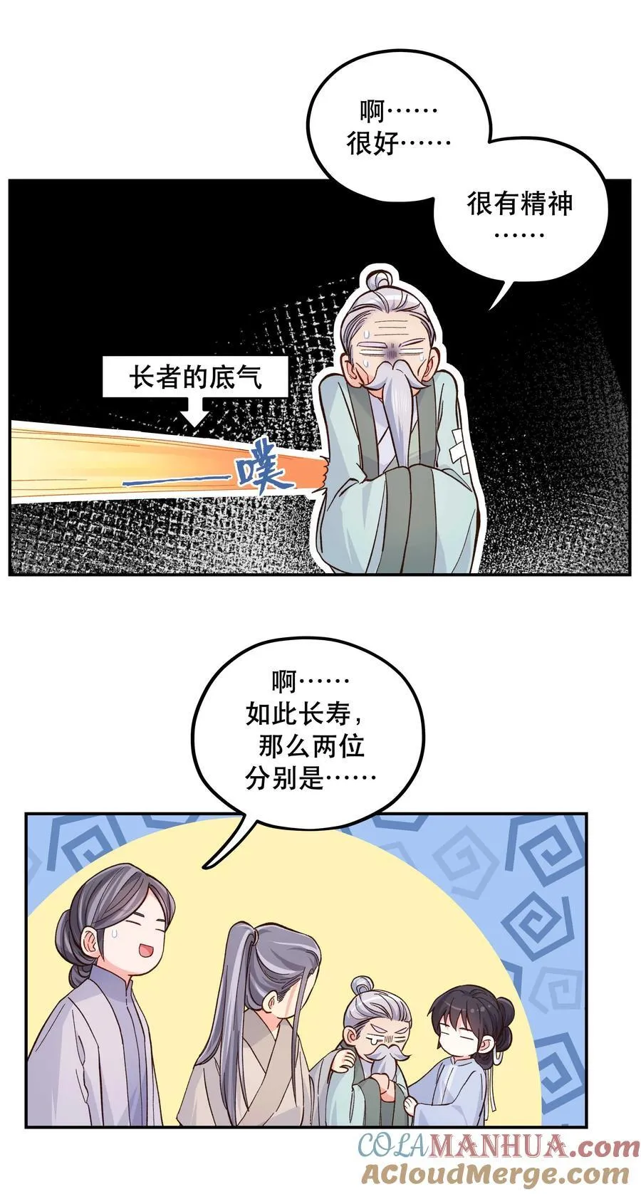 128 很有精神 第10页
