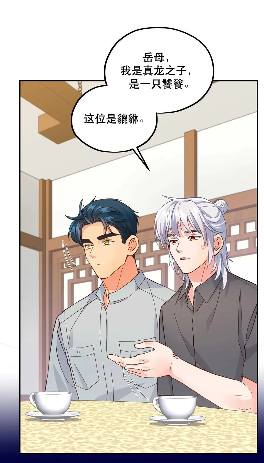 128 很有精神 第11页