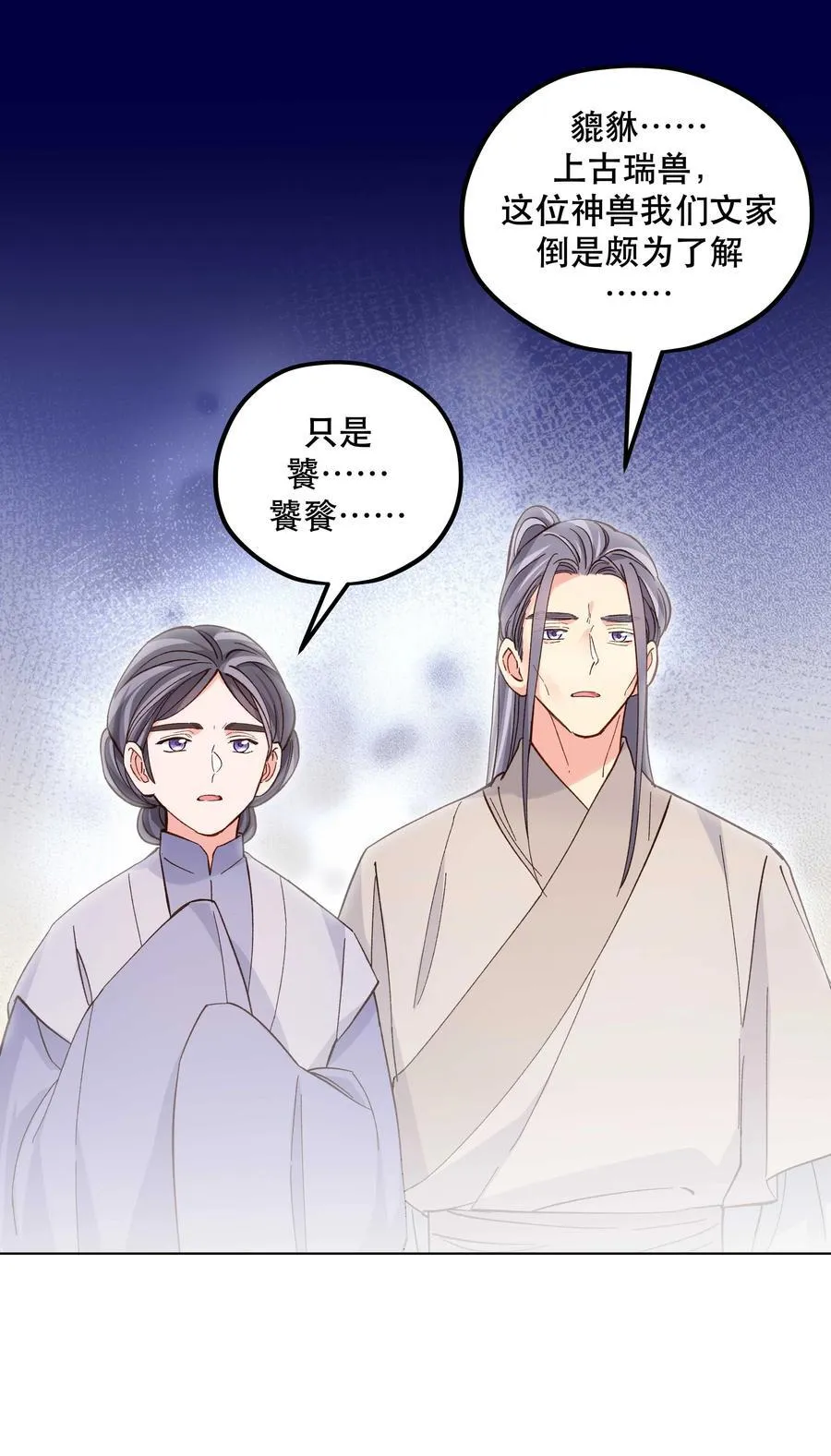 128 很有精神 第12页