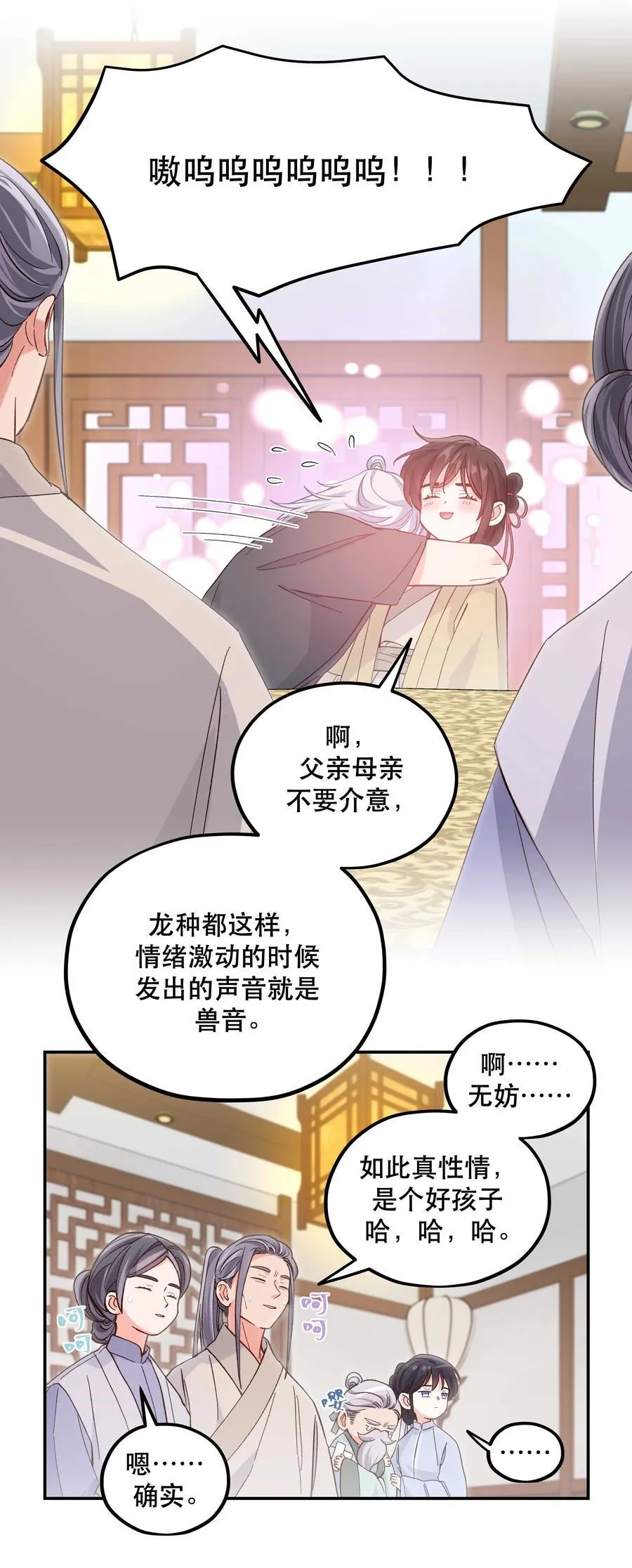 128 很有精神 第17页