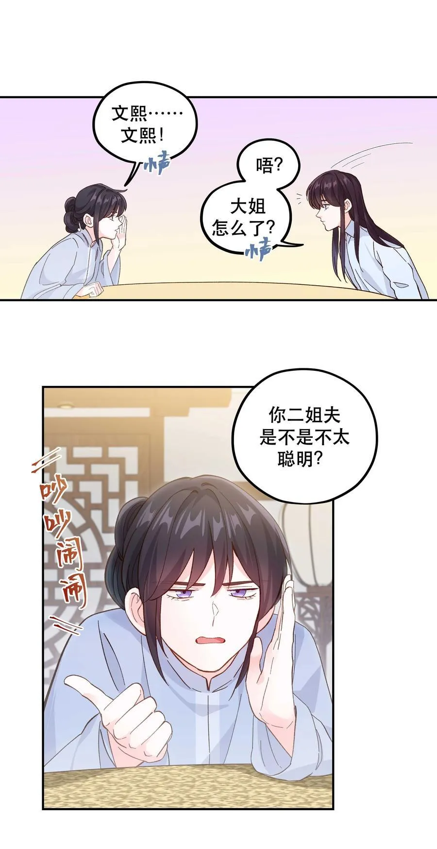128 很有精神 第18页