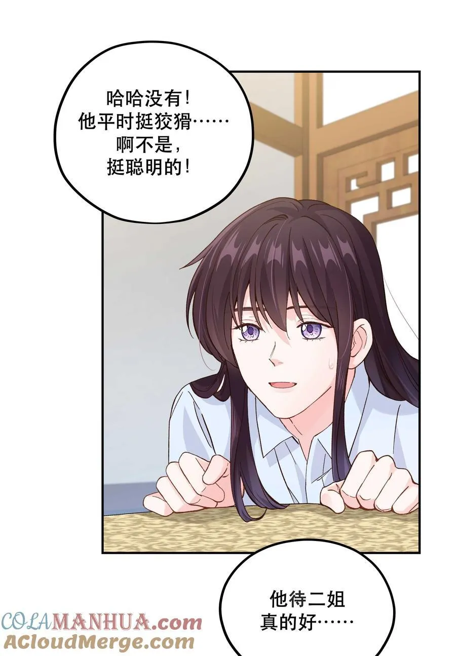 128 很有精神 第19页