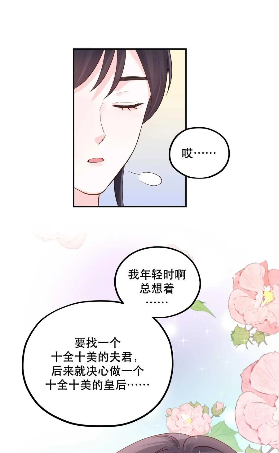 128 很有精神 第21页