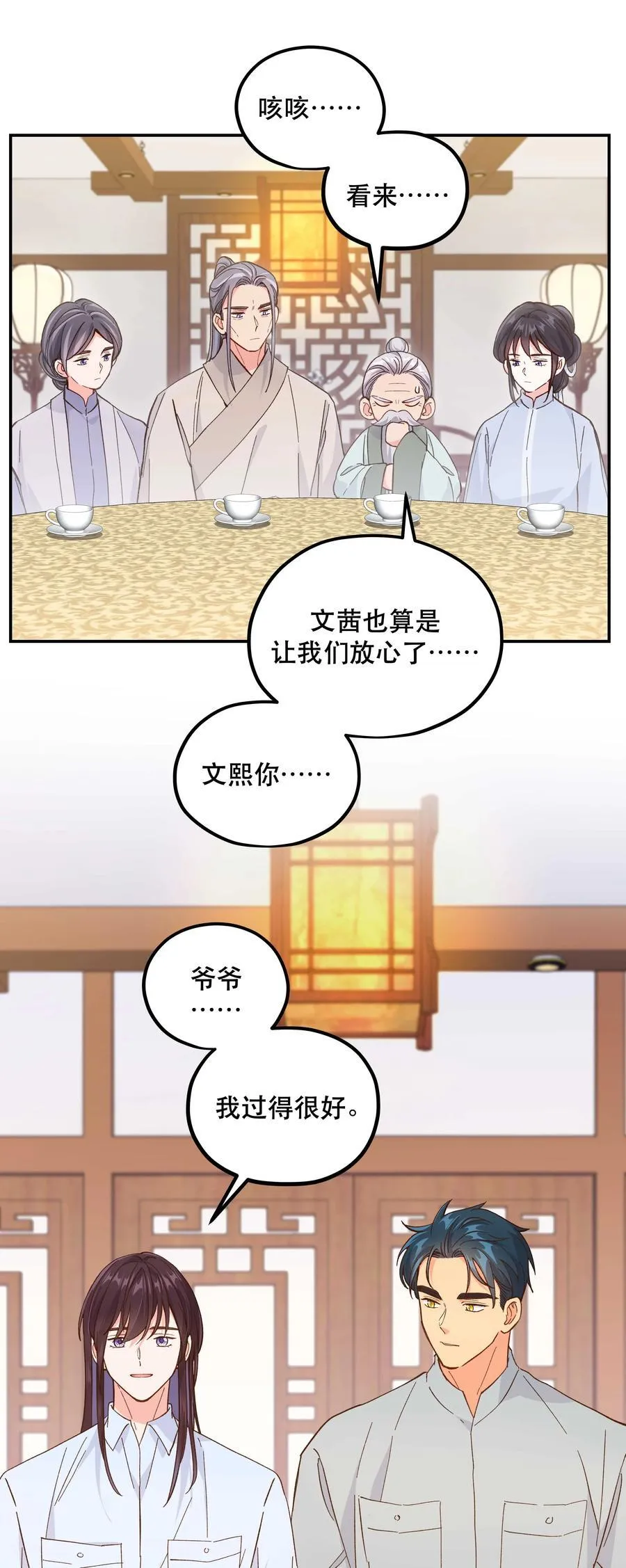 128 很有精神 第23页