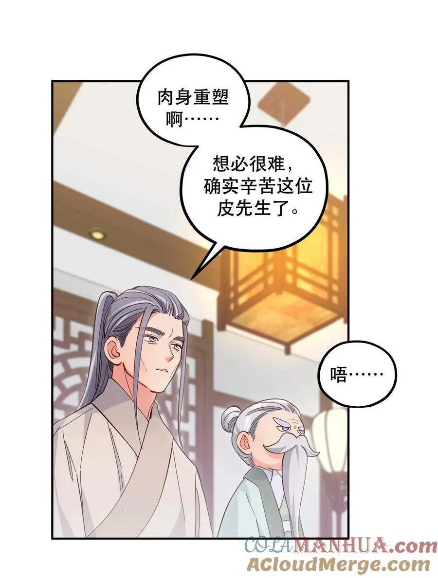 128 很有精神 第25页