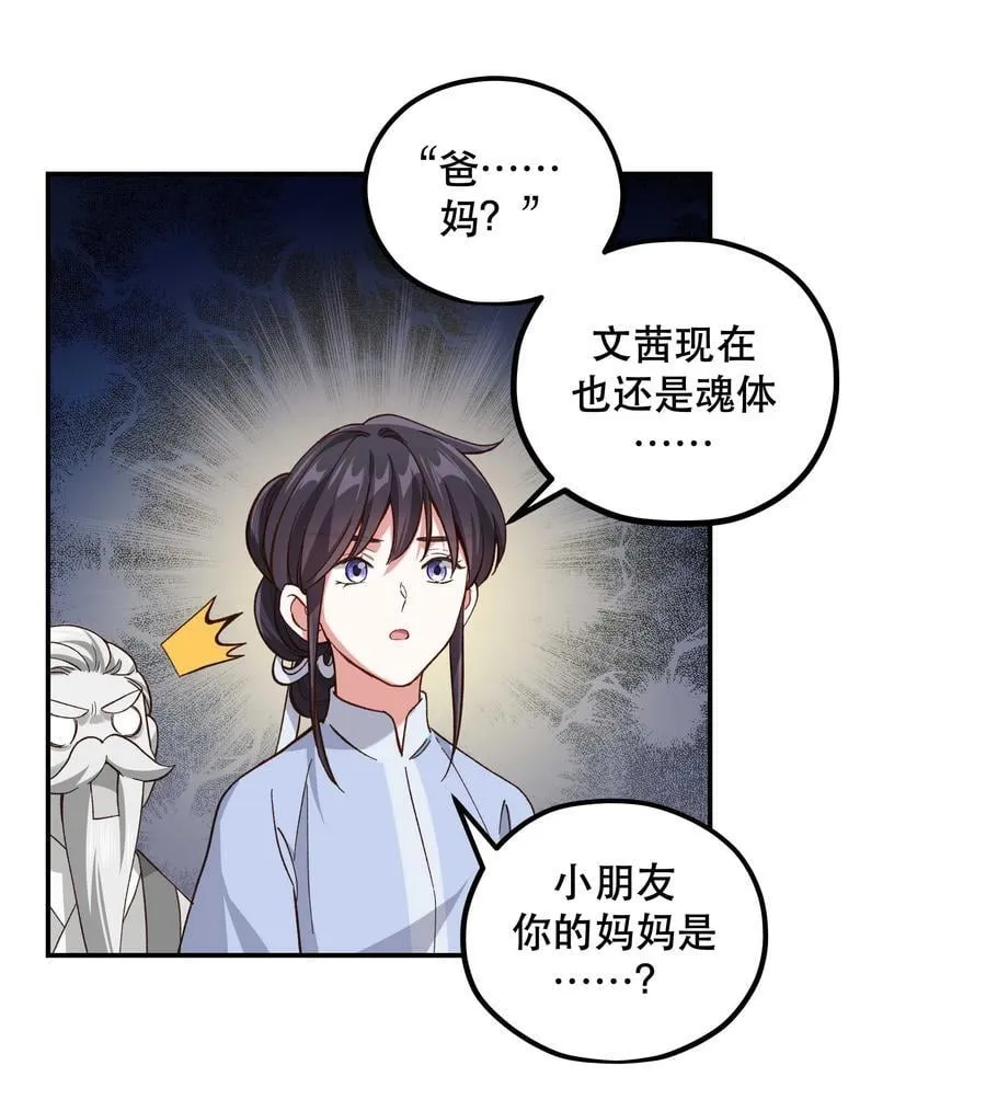 128 很有精神 第27页