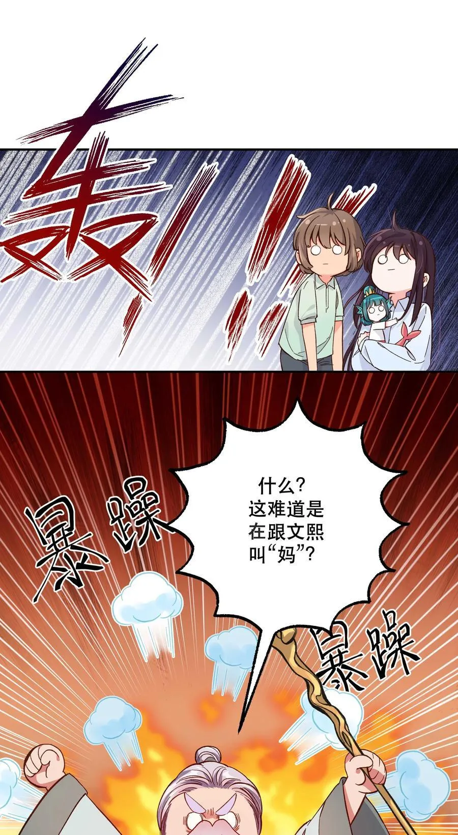 128 很有精神 第29页