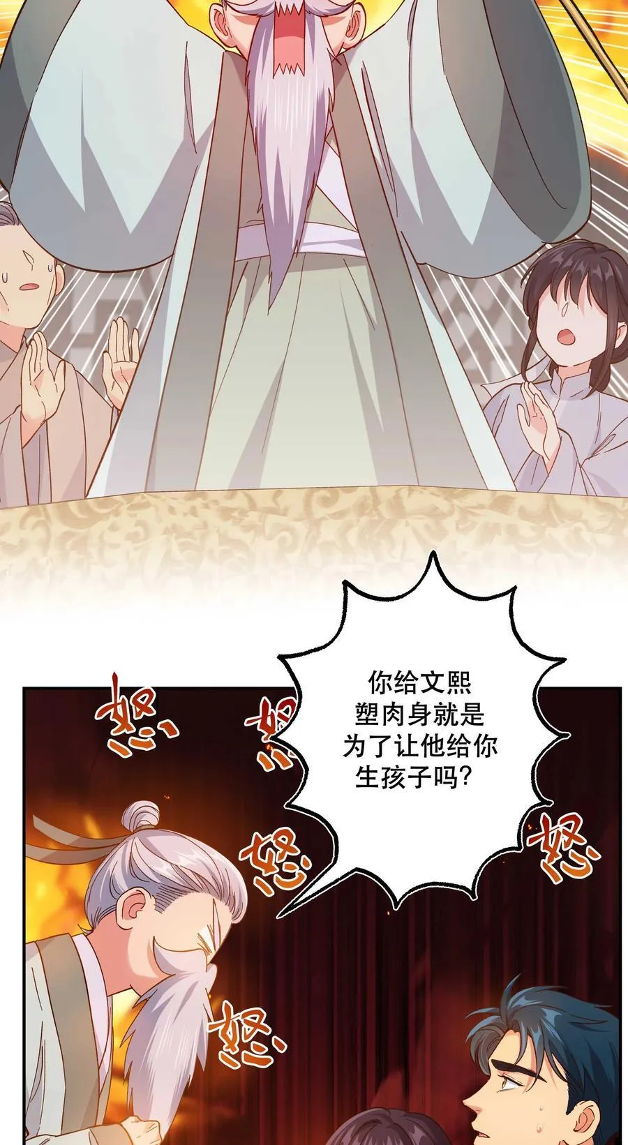 128 很有精神 第30页
