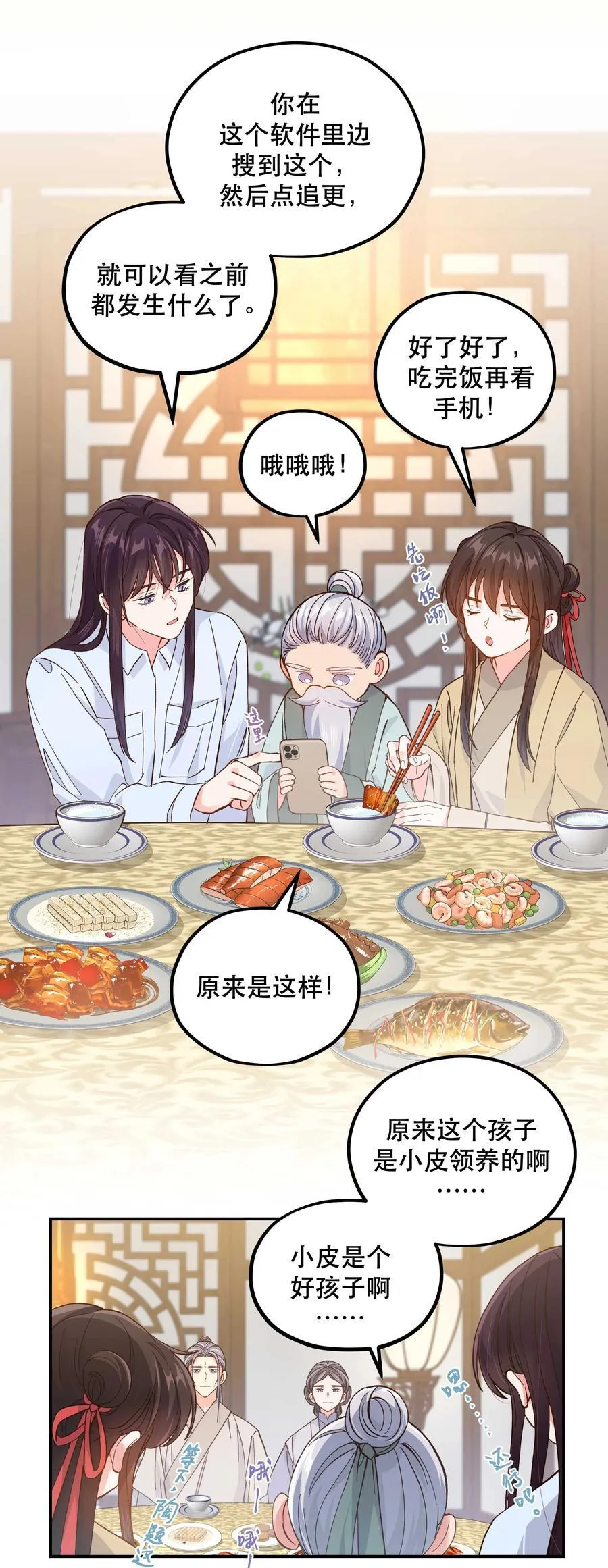 128 很有精神 第33页