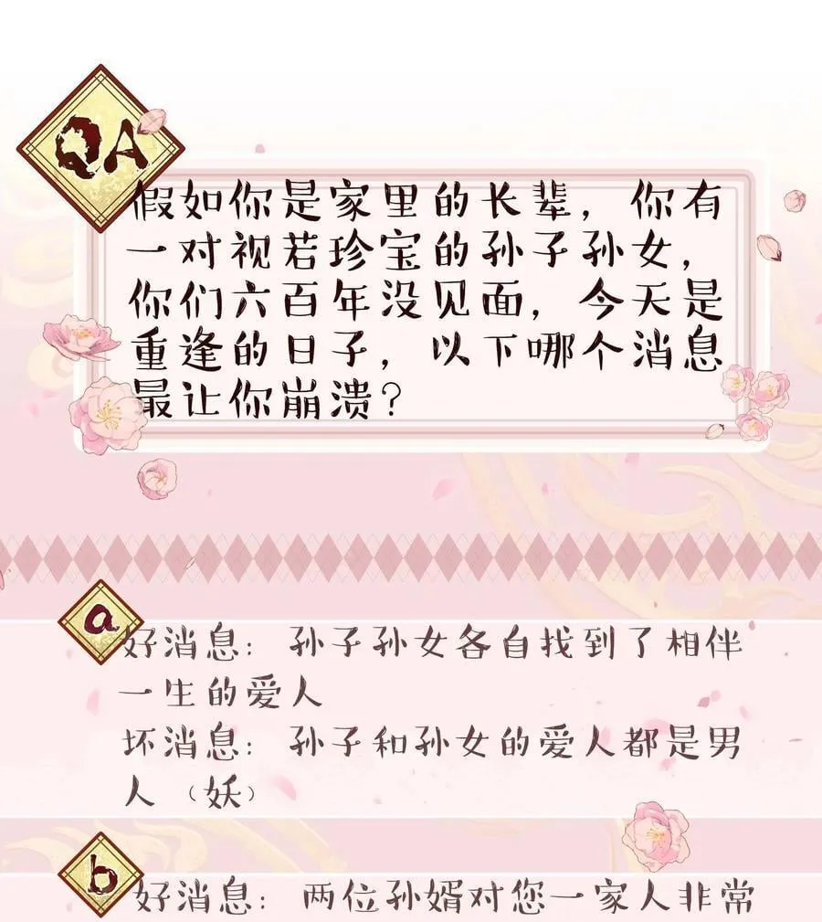 128 很有精神 第36页