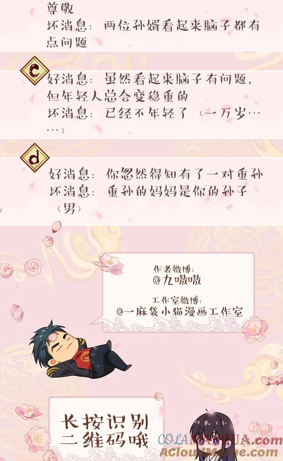128 很有精神 第37页