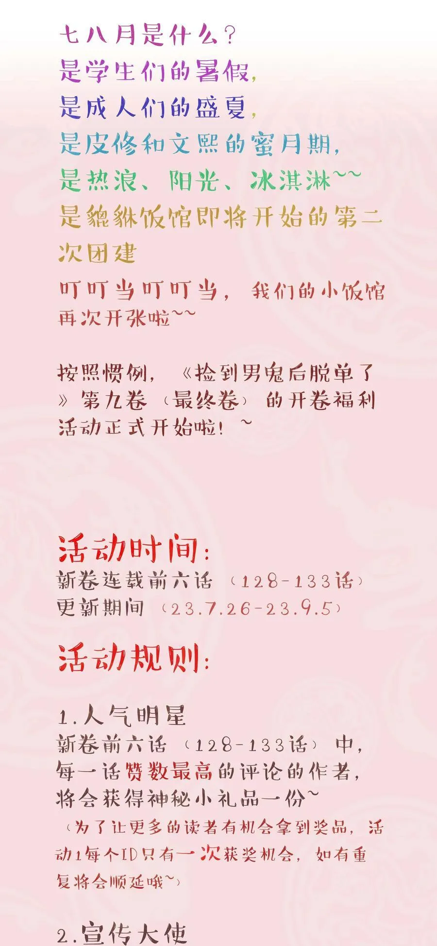 128 很有精神 第39页