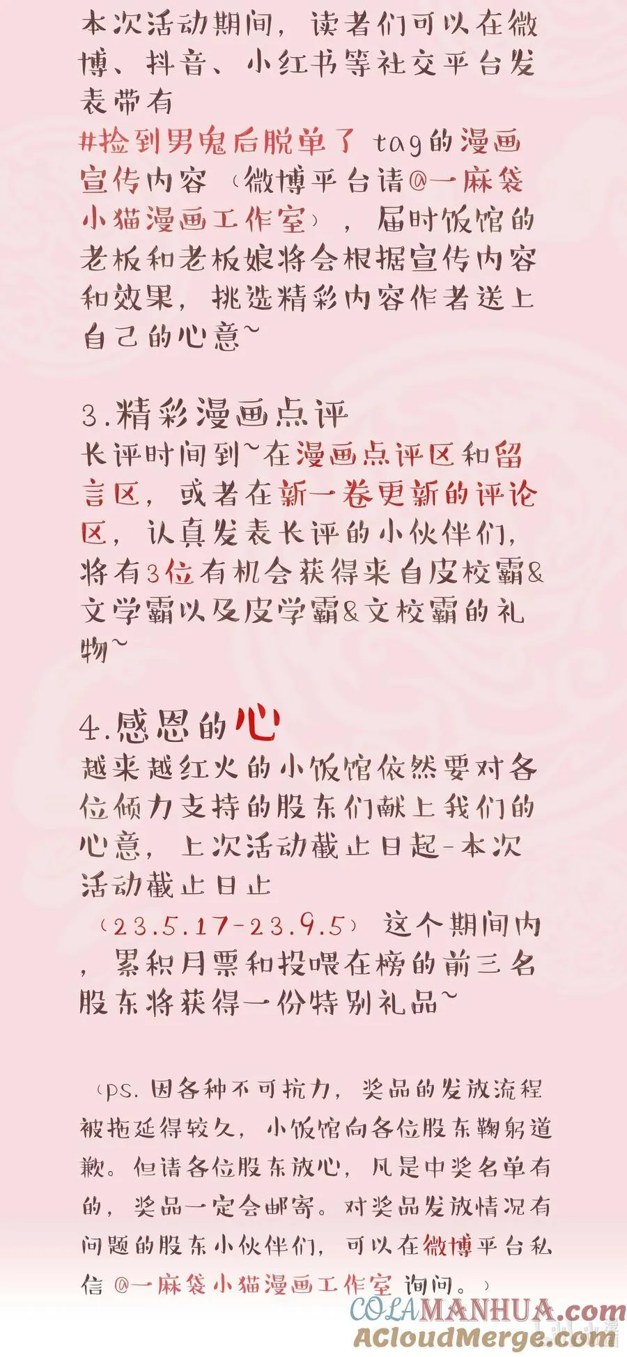 128 很有精神 第40页