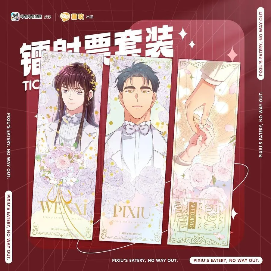 128 很有精神 第44页