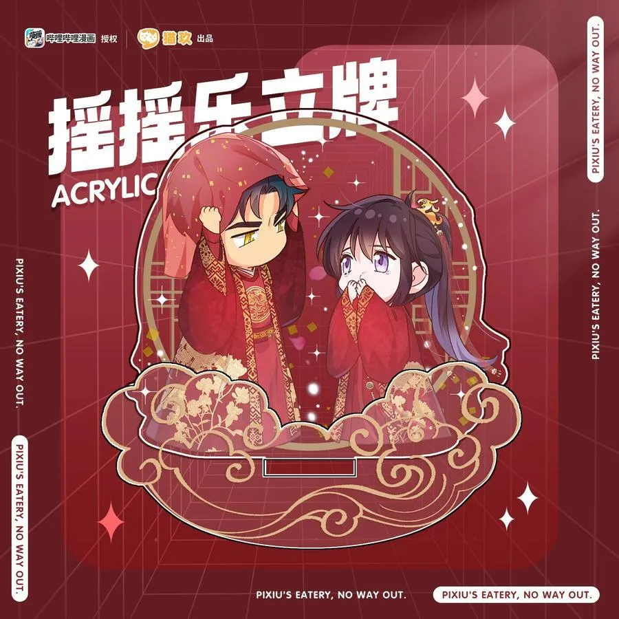 128 很有精神 第45页