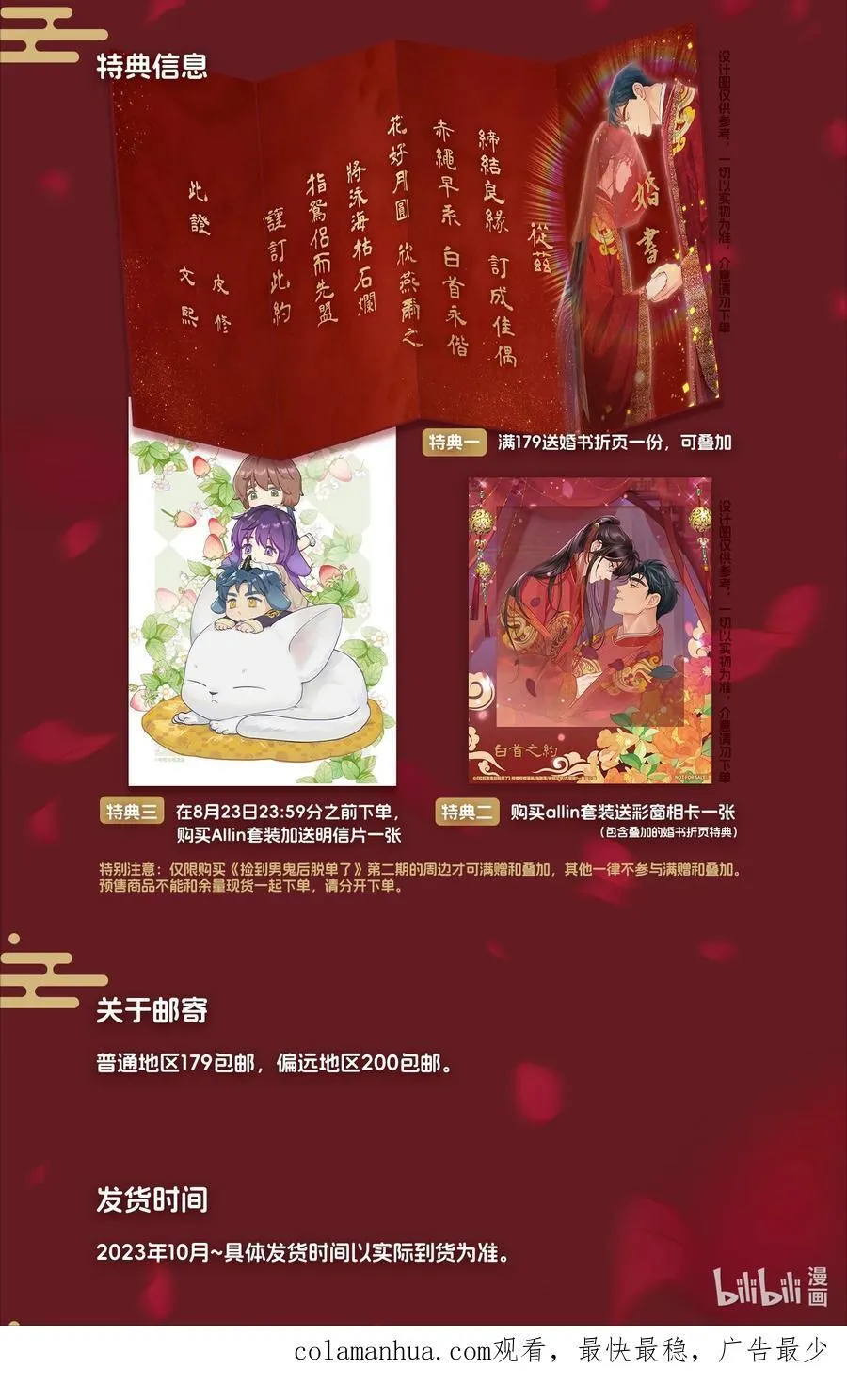 128 很有精神 第50页