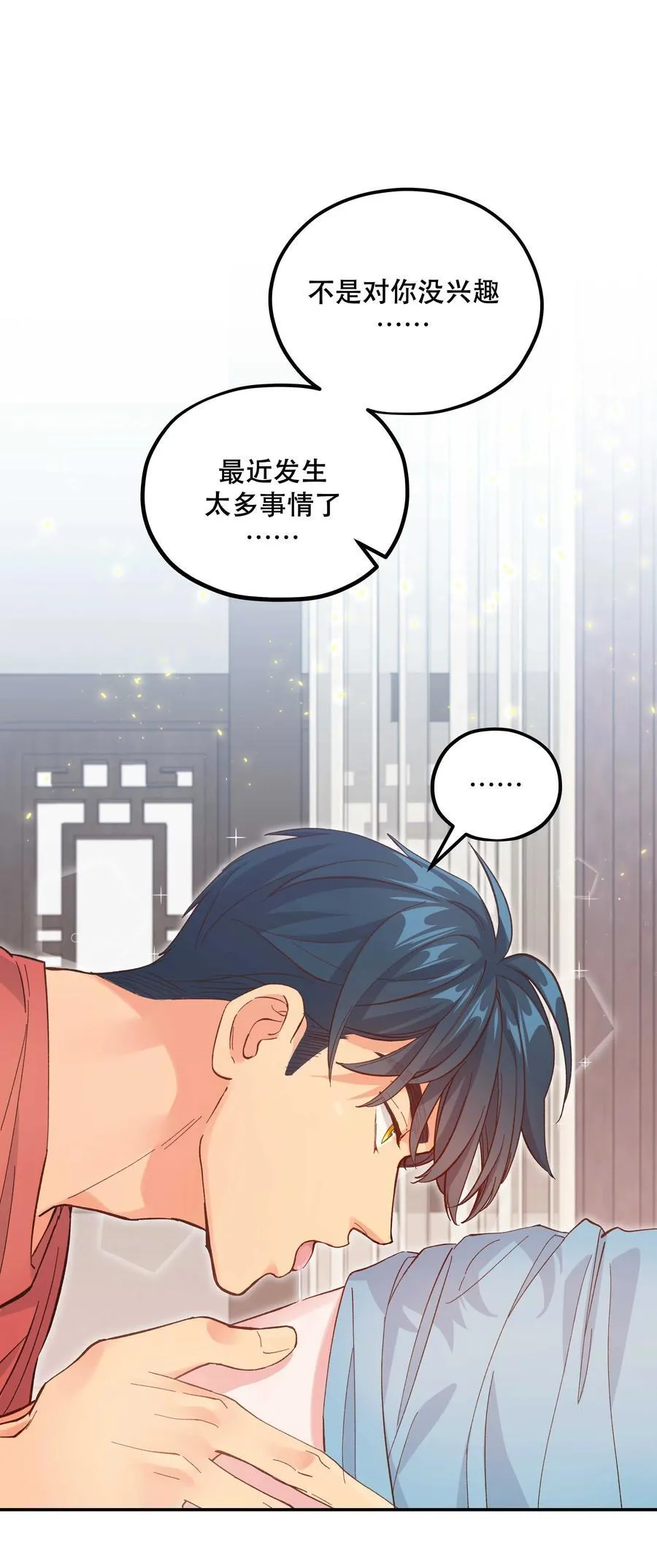 130 就想安慰你 第2页