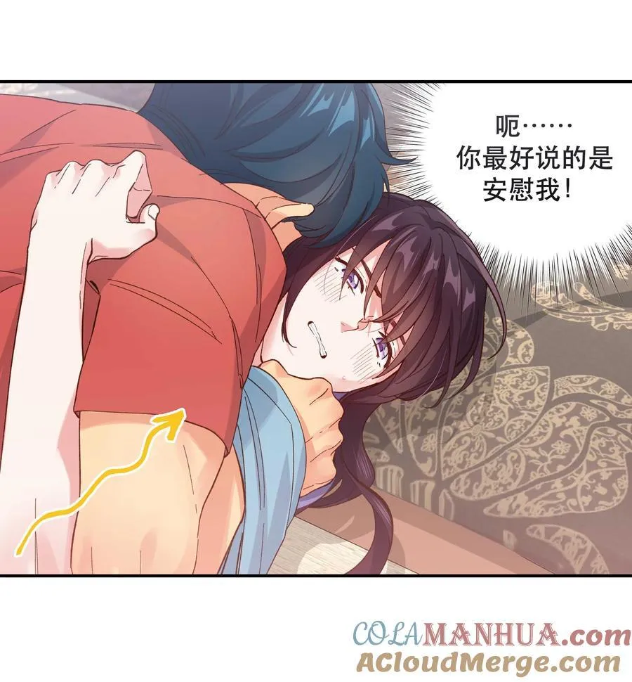 130 就想安慰你 第7页