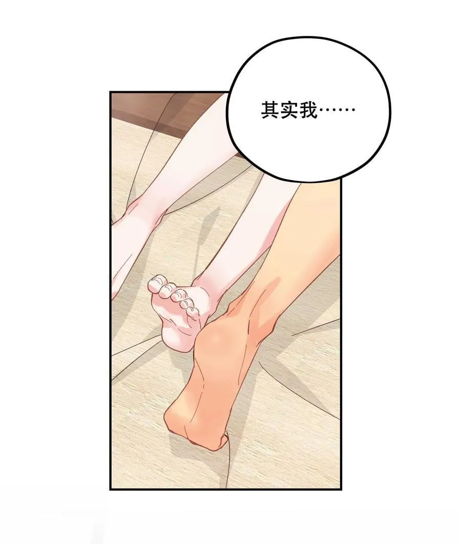 130 就想安慰你 第8页