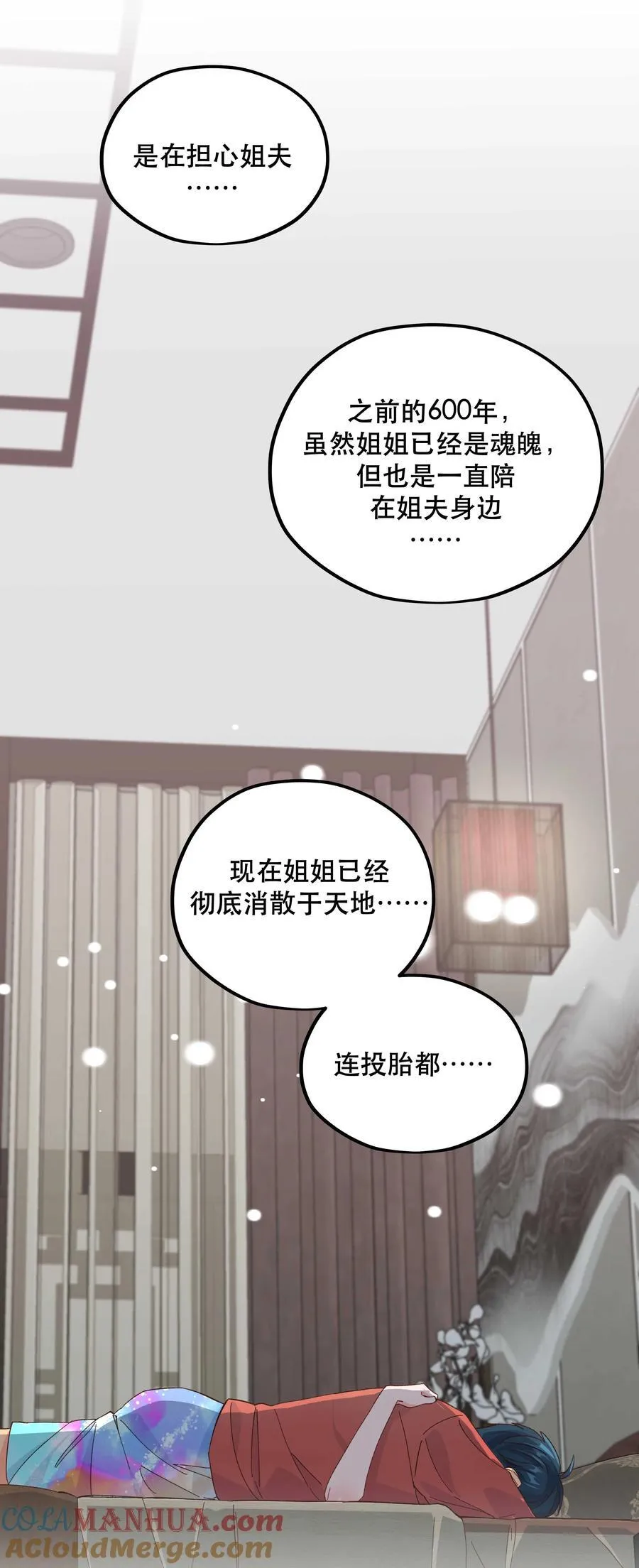 130 就想安慰你 第9页