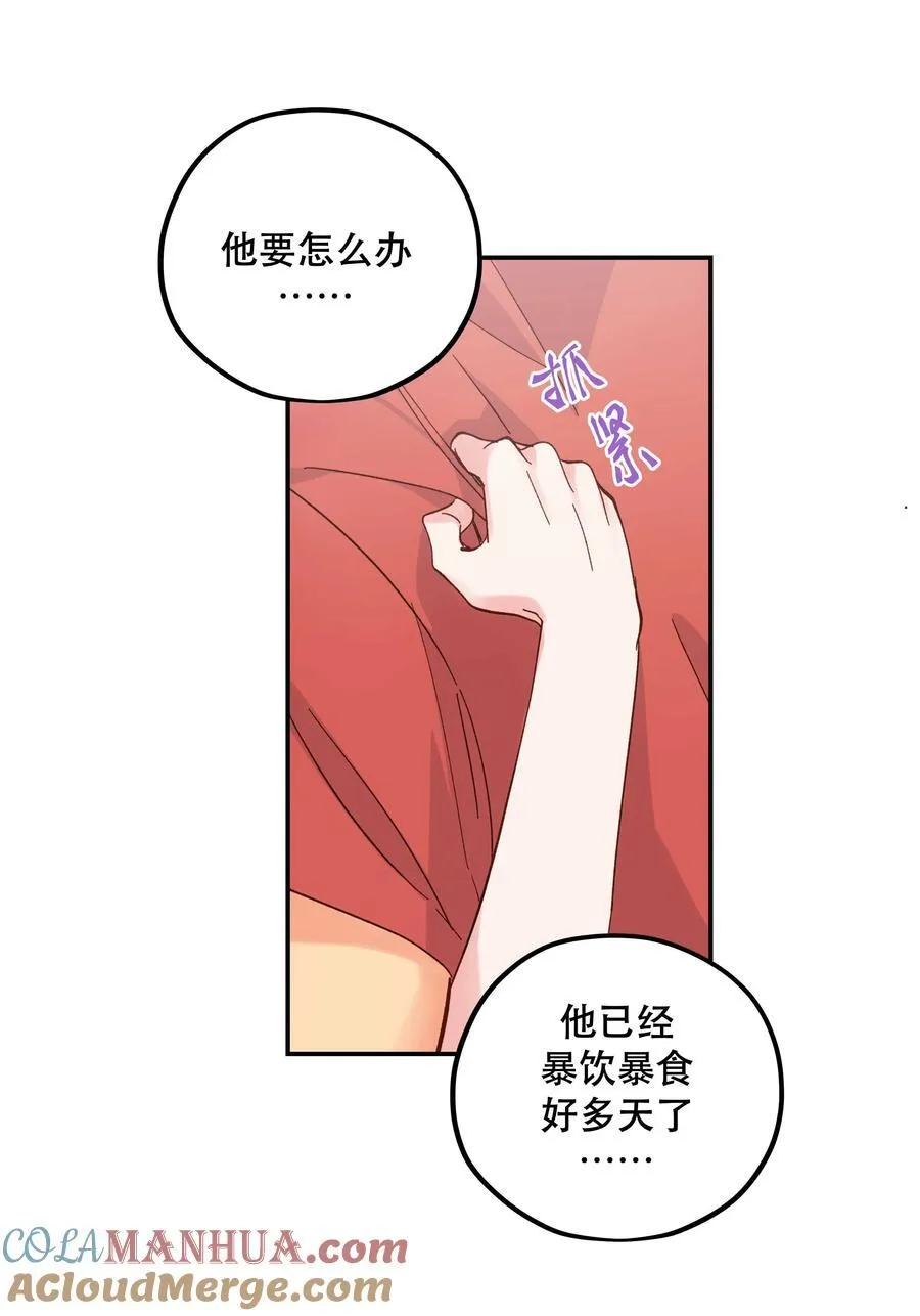130 就想安慰你 第11页