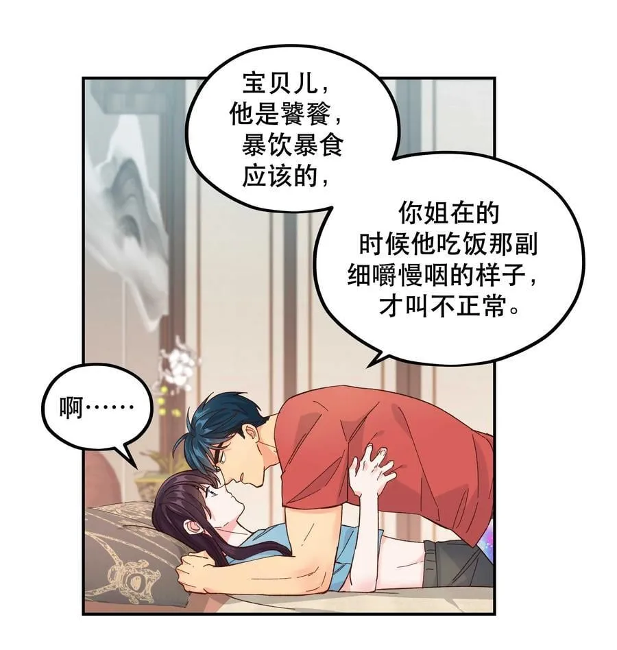 130 就想安慰你 第12页