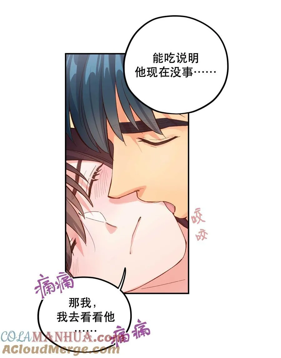 130 就想安慰你 第13页