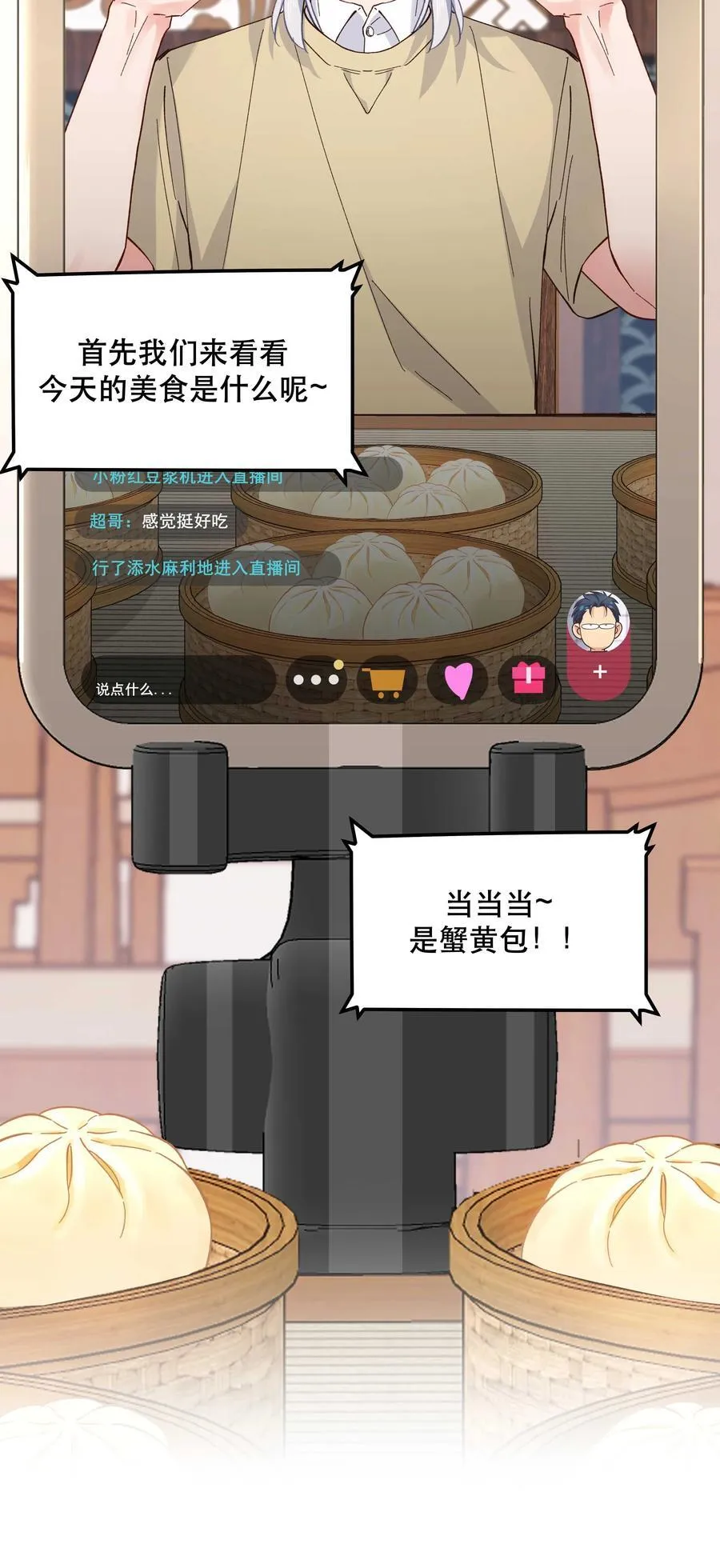 130 就想安慰你 第16页