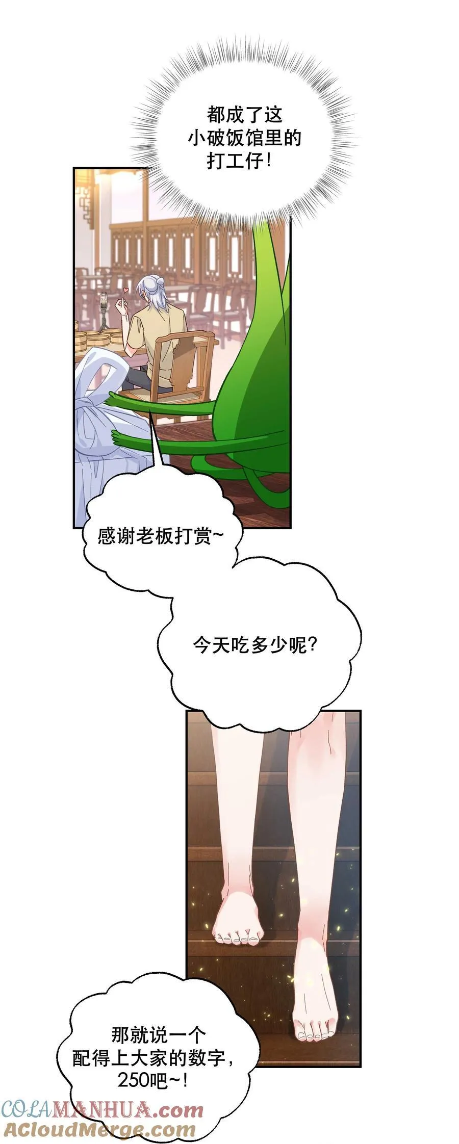 130 就想安慰你 第19页