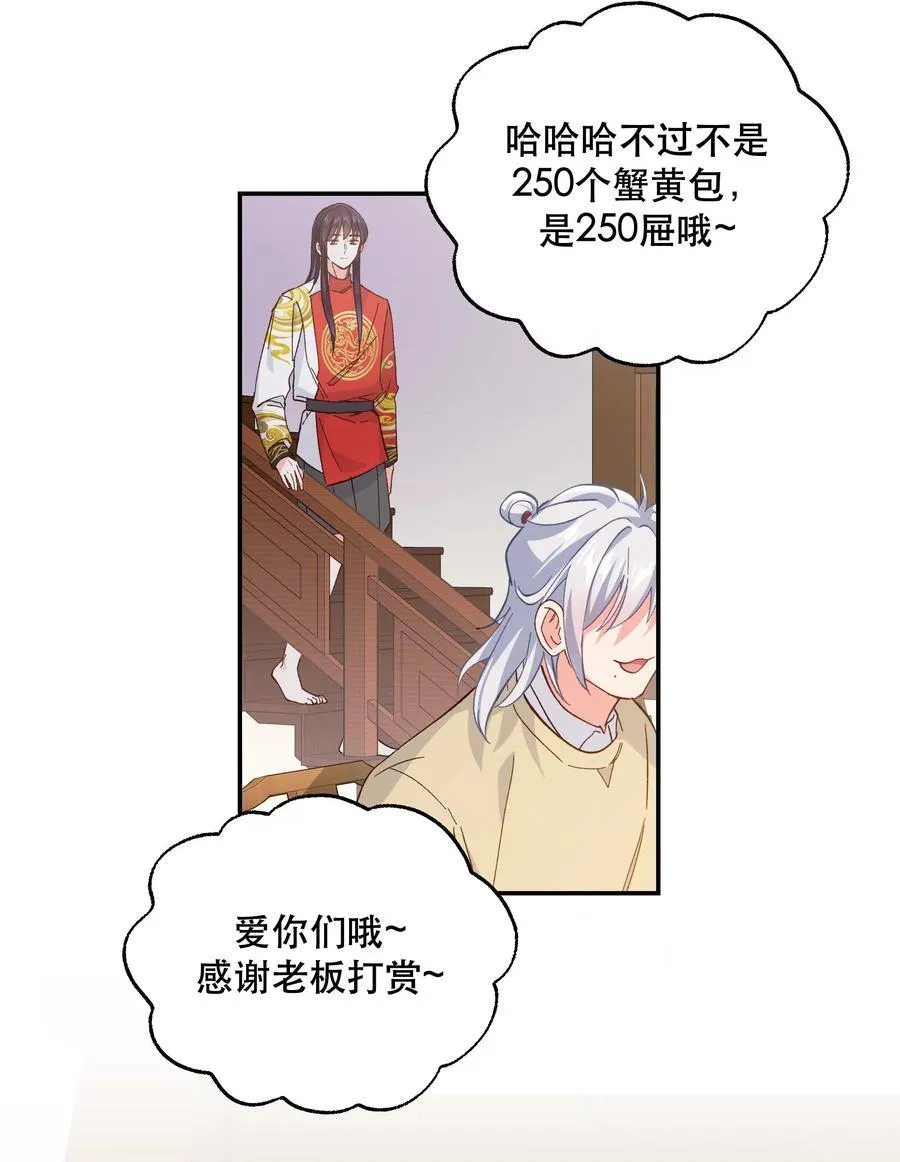 130 就想安慰你 第20页