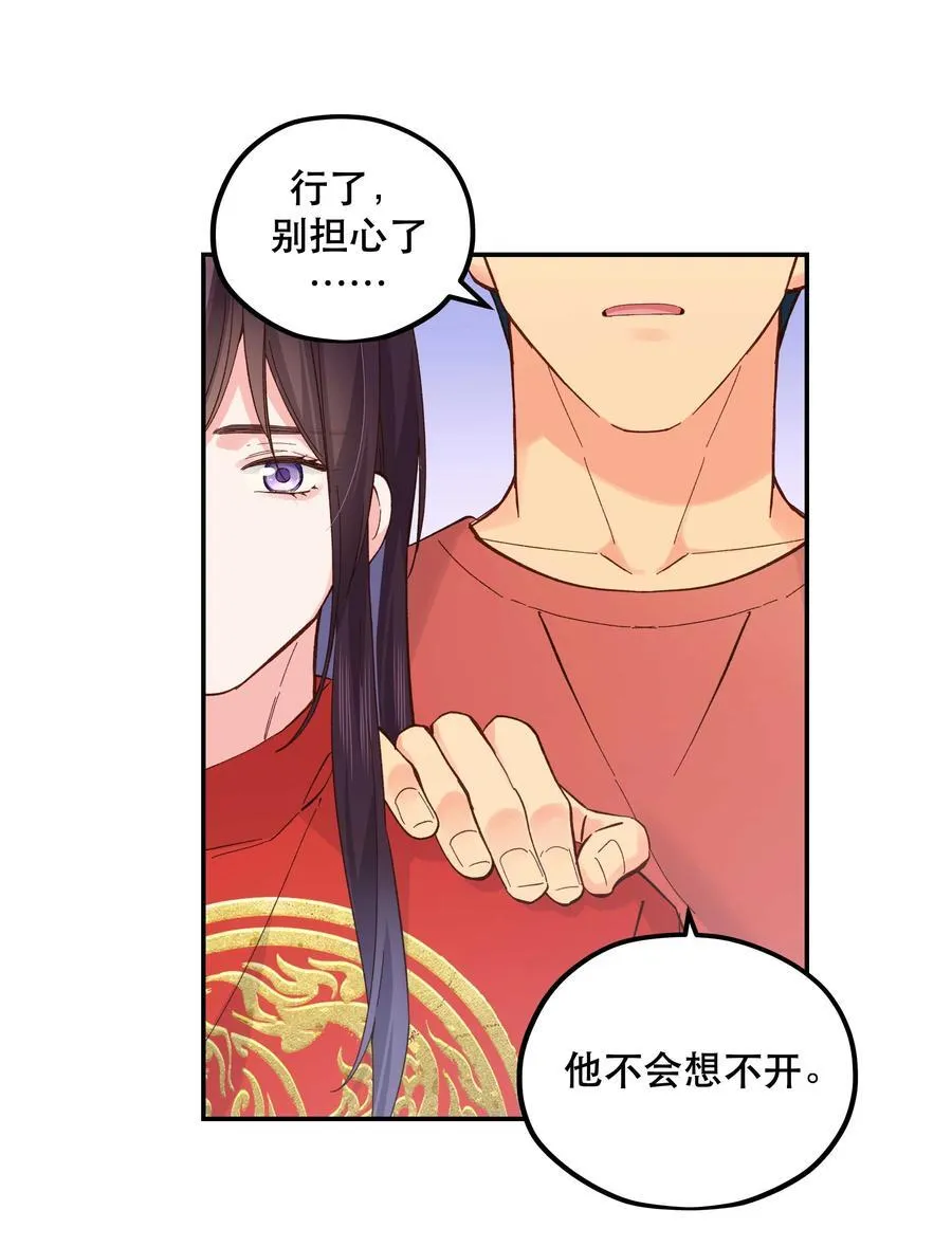130 就想安慰你 第22页